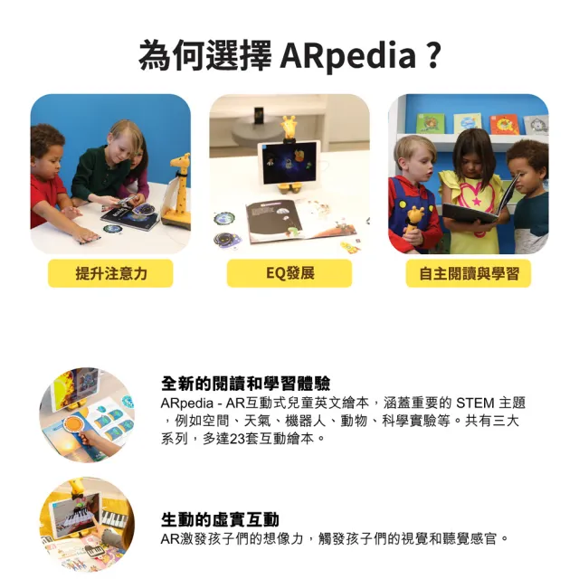 【ARpedia】互動式英文學習繪本 - AR Science Lab(含長頸鹿Spotty套組)