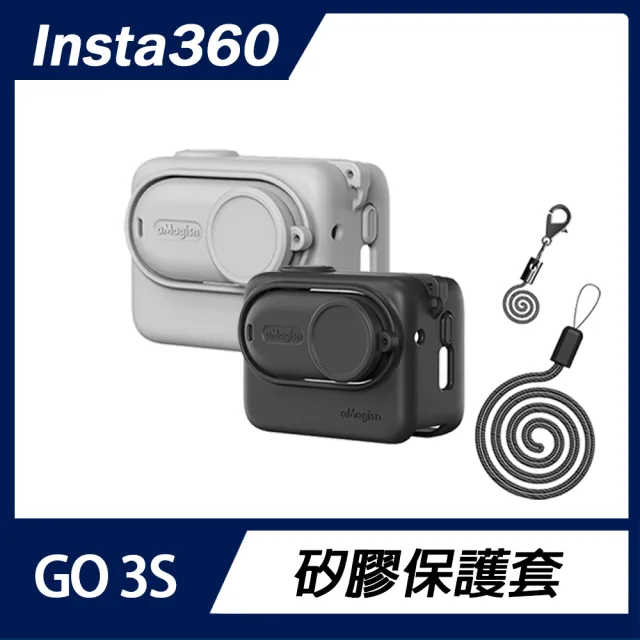 【Insta360】GO 3S 矽膠保護套