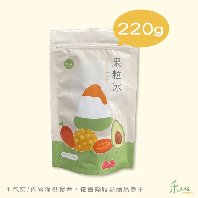 【我在枋山種芒果】芒果果粒冰220g(芒果冰隨手包)