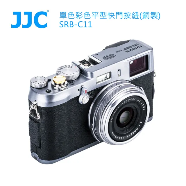 【JJC】單色彩色平型快門按鈕 SRB-C11(銅製)