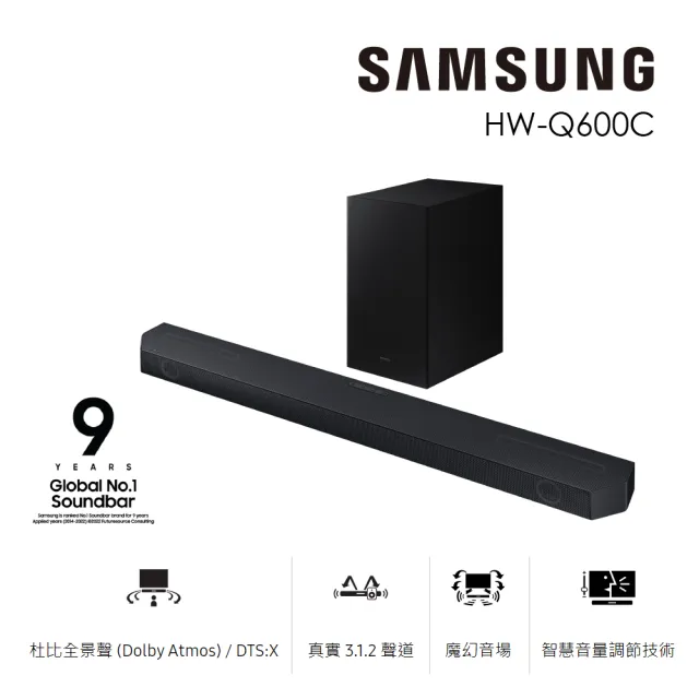 【SAMSUNG 三星】3.1.2 無線藍芽聲霸 Soundbar(HW-Q600C/ZW)