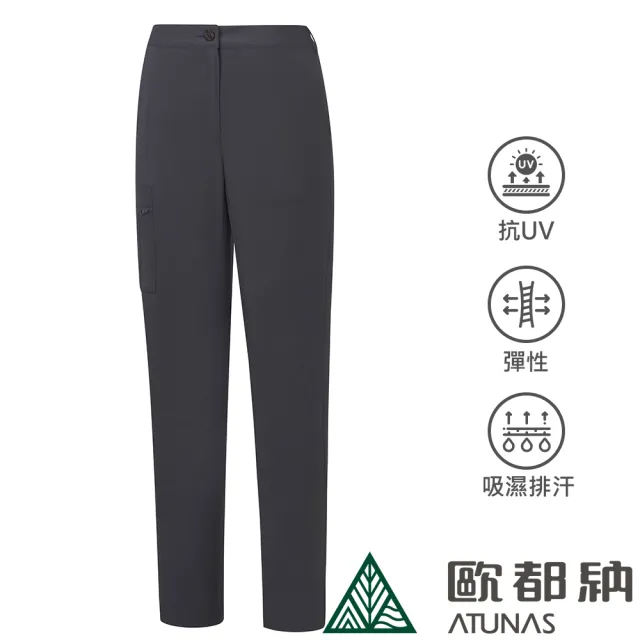 【ATUNAS 歐都納】女款休閒輕薄微彈長褲(A8PA2409W碳灰/抗UV防曬/透氣舒適/戶外健行/登山*)