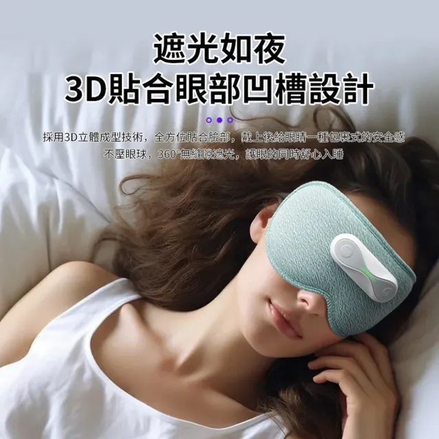 【ANTIAN】雙11 無線3D熱敷按摩蒸汽眼罩 遮光助眠震動舒緩眼罩 眼部SPA緩解黑眼圈神器 按摩眼罩