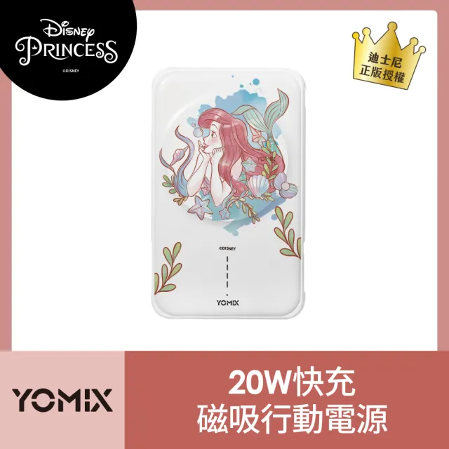 【YOMIX 優迷】迪士尼20W快充MagSafe磁吸式無線充電行動電源(10000mAh/自帶雙線/支援PD/QC3.0/公主系列)