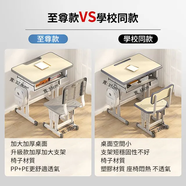 【匠俱】家用可升降書桌學習成長桌65CM(課桌椅 升降書桌 簡易書桌 學生書桌 學習成長桌)