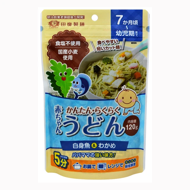 田靡製麵 寶寶烏龍麵 白身魚海帶芽 120g