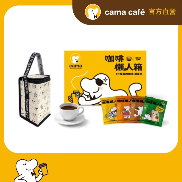 cama cafe 鎖香煎焙咖啡豆獨家2入組(250g/包;