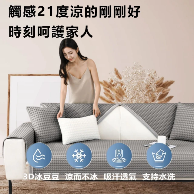 Light Live 型錄-親膚防滑蕾絲沙發墊 1+2+3/ Light Live 型錄-親膚防滑蕾絲沙發墊 1+2+3/
