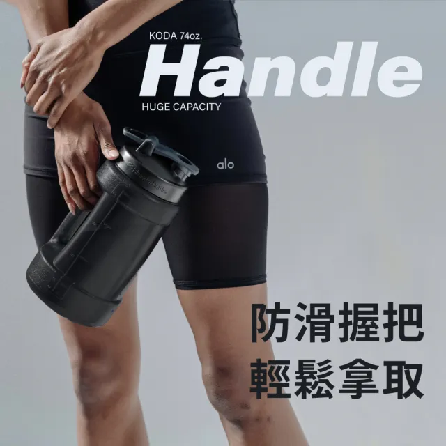 【Blender Bottle】2入組_Koda V2超大容量防漏運動水壺2200ml/74oz(blenderbottle/健身水壺/大容量水瓶)
