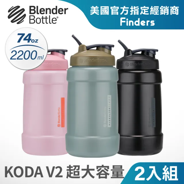 【Blender Bottle】2入組_Koda V2超大容量防漏運動水壺2200ml/74oz(blenderbottle/健身水壺/大容量水瓶)