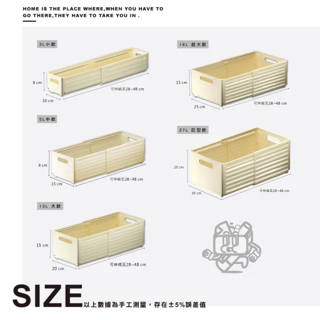 【ONE HOUSE】白櫻伸縮折疊收納盒-5件套(3L+5L+13L+16L+27L)