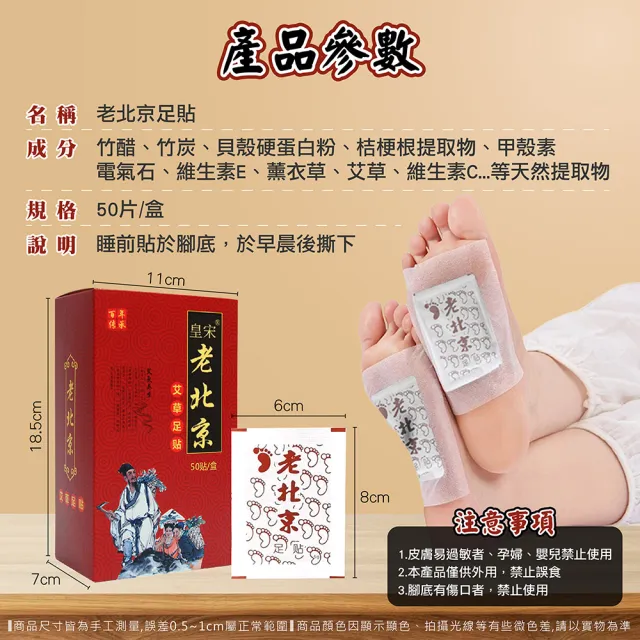 【Jo Go Wu】老北京足貼50入/盒(足貼/艾草足貼/睡眠足貼/暖宮貼/護足貼)