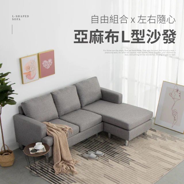 沙發貴妃椅