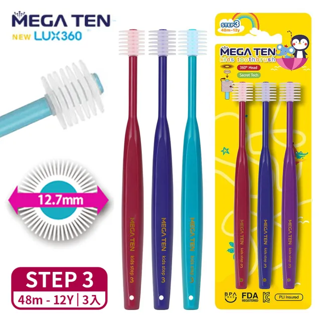 【Mega Ten】幼童/兒童手動牙刷 Step3(4Y-12Y/3入)