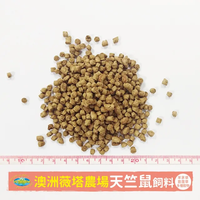 【VETAFARM 薇塔農場】天竺鼠飼料 350g*2包組