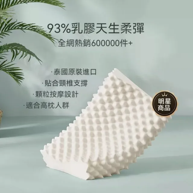 【Home of flowers】2組  深度睡眠乳膠枕3款可選(乳膠枕 護頸枕 無壓枕 枕頭 乳膠枕頭)