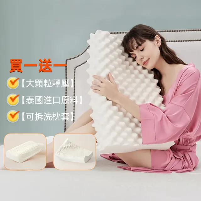 【Home of flowers】2組  深度睡眠乳膠枕3款可選(乳膠枕 護頸枕 無壓枕 枕頭 乳膠枕頭)