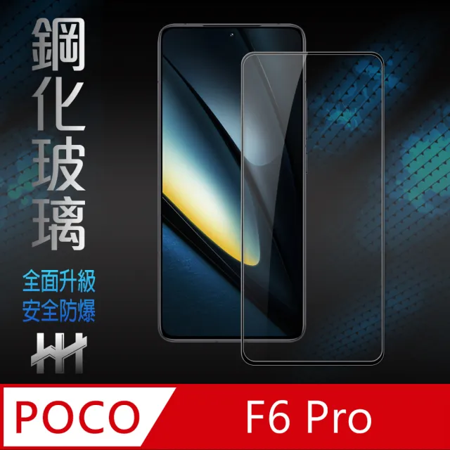 【HH】POCO F6 Pro -6.67吋-全滿版-鋼化玻璃保護貼系列(GPN-PCF6P-FK)