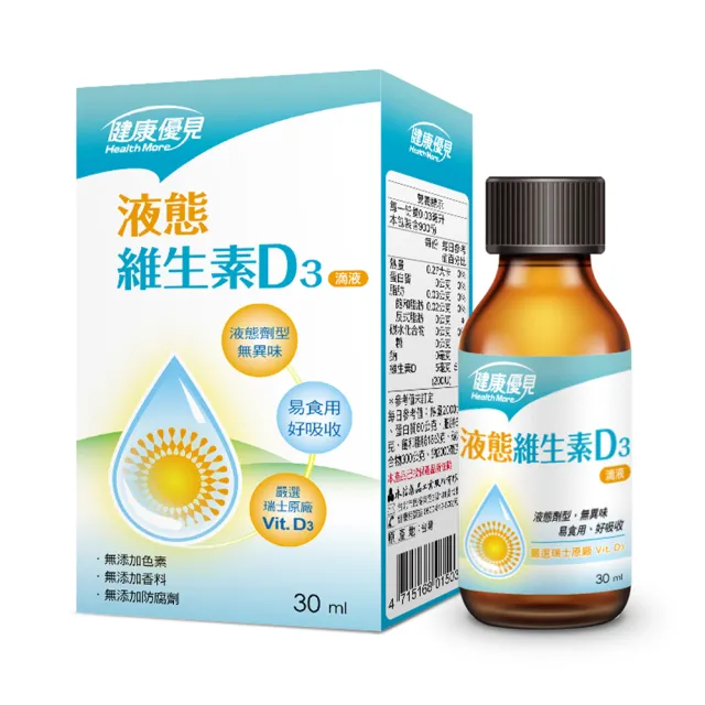 【健康優見】大視紀葉黃素軟膠囊x10瓶(30粒/瓶)+送液態維生素D3滴液(30ml)-永信監製