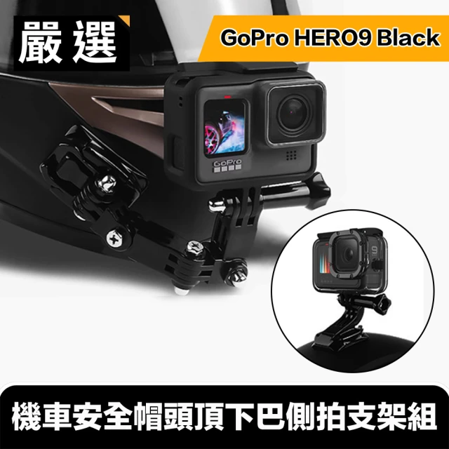 gopro安全帽