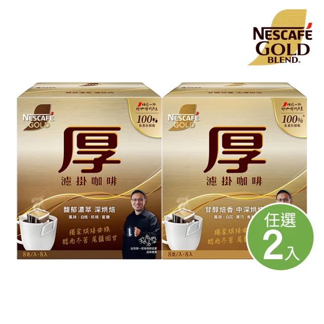 Verytime 啡茶時刻 單品系列 濾掛咖啡 10gx20