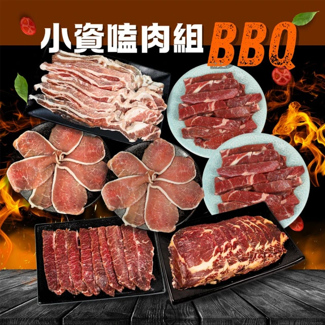 貴族世家 火烤兩吃BBQ_牛肉爐 10件/組 中秋烤肉 露營