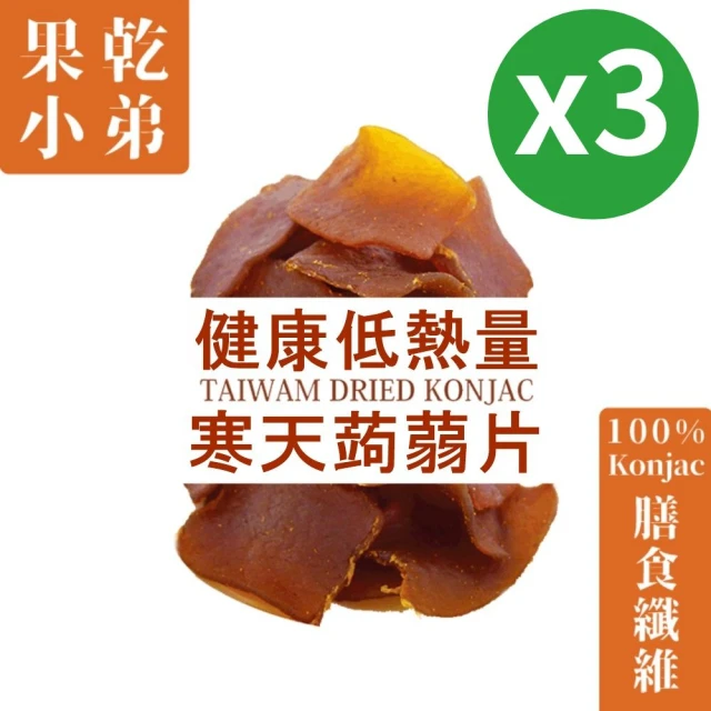 果乾小弟 麻辣寒天蒟蒻條6包(低熱量 無負擔) 推薦