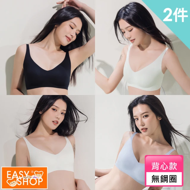 EASY SHOP 2件組 Banana Pie-IN ZERO涼感冰紗無鋼圈背心(台灣奧黛莉集團)