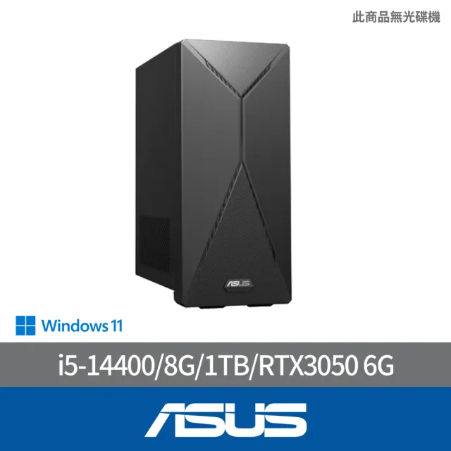 【ASUS 華碩】i5 十核RTX3050獨顯電腦(i5-14400/8G/1TB/RTX3050 8G/H-S501MER-514400048W)