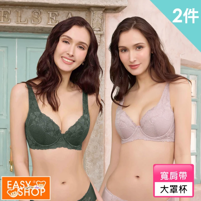 EASY SHOP 2件組 Audrey-柔曲-舒柔軟鋼圈內衣(台灣奧黛莉集團)