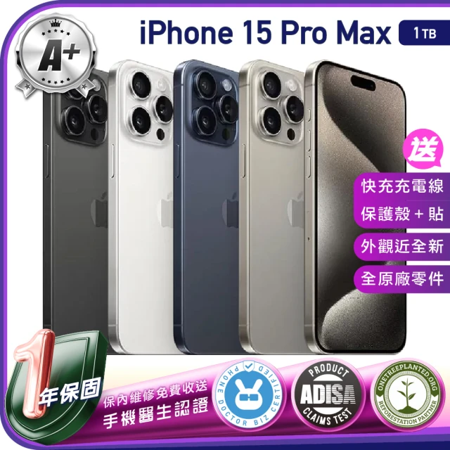 Apple A+級福利品 iPhone 15 Pro Max