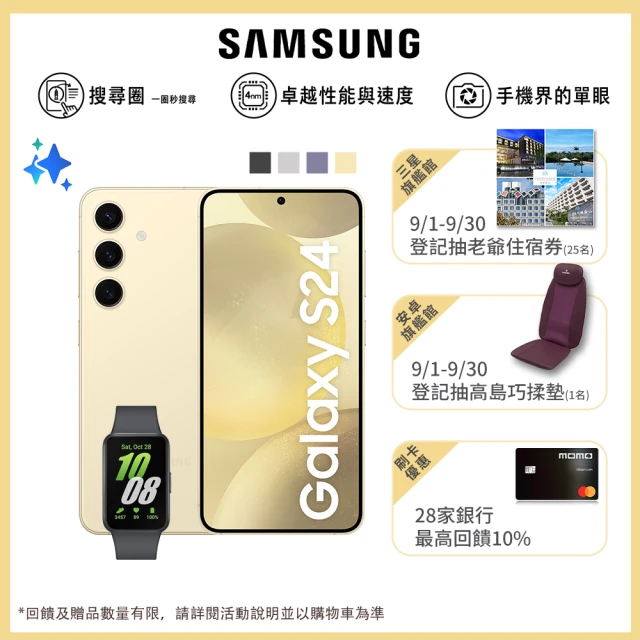 SAMSUNG 三星 Galaxy S24 5G 6.2吋(8G/256G/高通驍龍8 Gen3/5000萬鏡頭畫素/AI手機)(Fit3健康手環組)