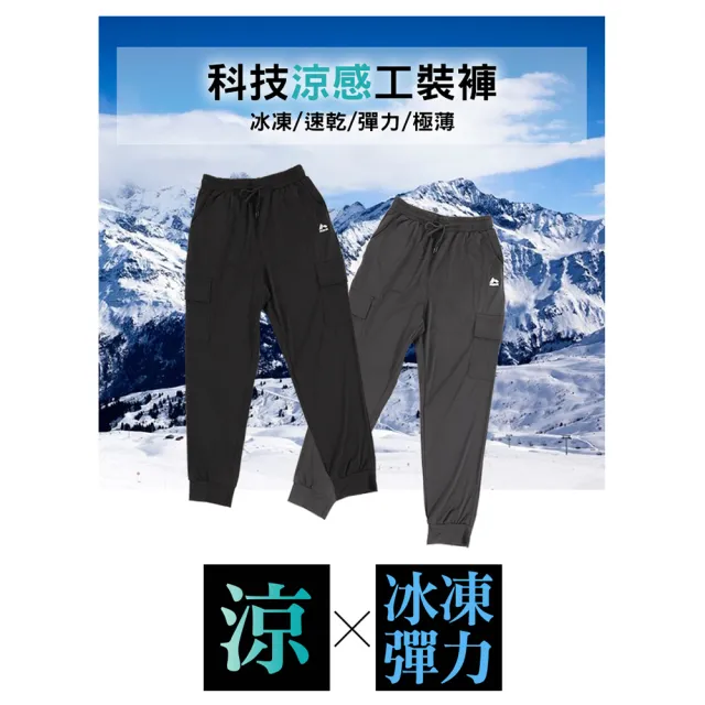 【JU SHOP】激涼感!男女彈力冰凍機能褲 工裝褲 大尺碼(防曬/吸溼排汗/休閒褲/運動褲/速乾/抗UV/涼感)