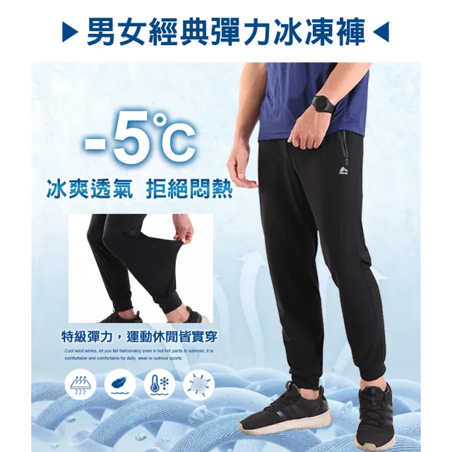 【JU SHOP】激涼感!男女彈力冰凍機能褲 工裝褲 大尺碼(防曬/吸溼排汗/休閒褲/運動褲/速乾/抗UV/涼感)