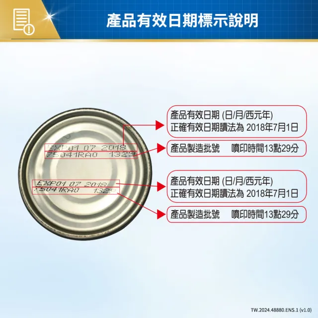 【亞培】安素綜合口味禮盒 HMB升級配方 237ml x8入(原味3入、香草減甜3入、草莓減甜2入)
