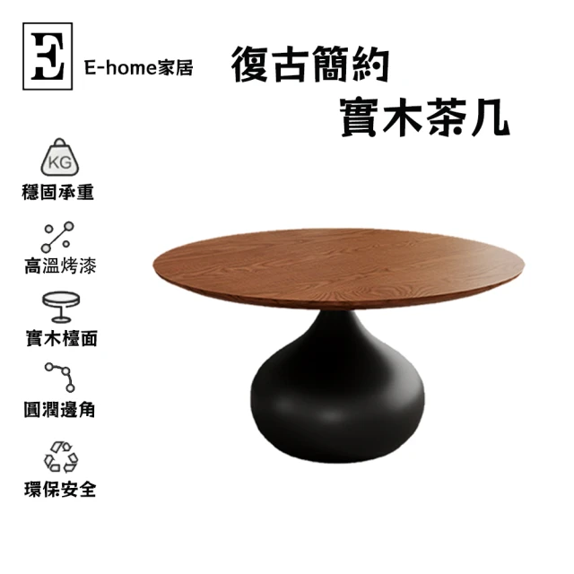 寶德家居 工業風茶茶几兩件組 120CM+60CM D003