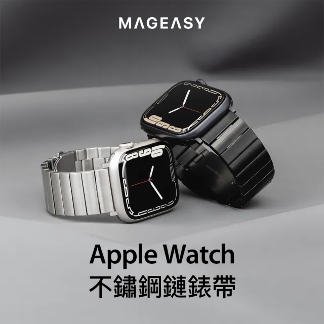 【MAGEASY】Apple Watch  Maestro 不鏽鋼鏈錶帶(通用最新S9/Ultra 2)