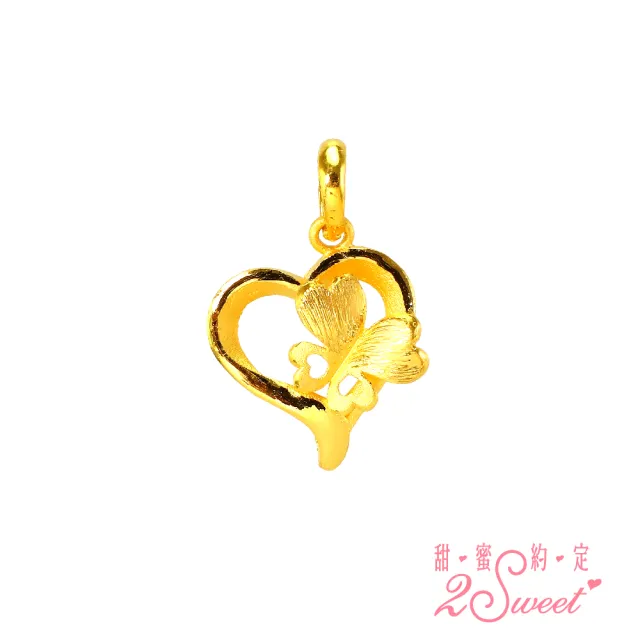 【2sweet 甜蜜約定】甜蜜約定純金心型蝶舞女墜-約重0.55錢(純金金飾 情人節 送禮)