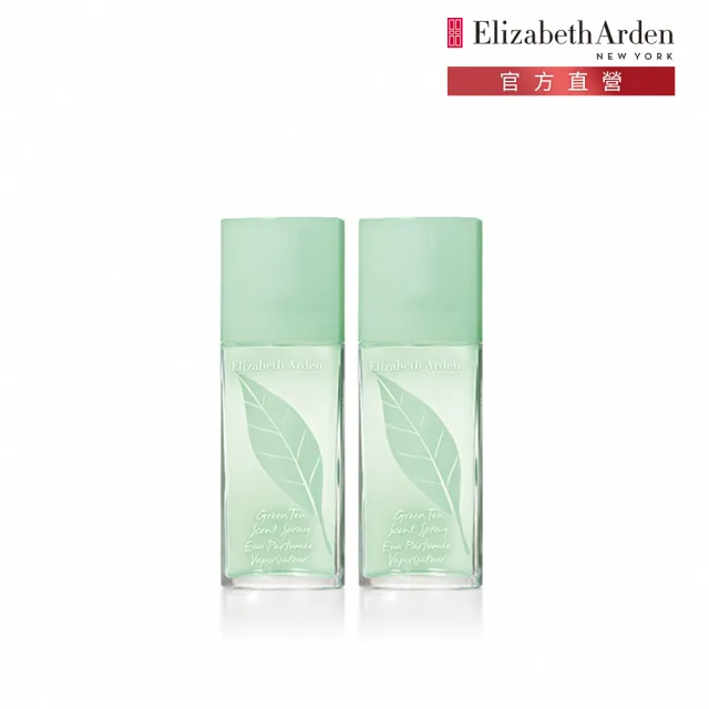 【伊麗莎白雅頓】官方直營 綠茶噴式香水特惠組 50ml 2入 Elizabeth Arden(清新/綠茶香)