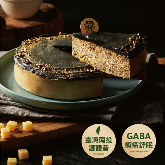 【起士公爵】直播限定-茶金鐵觀音乳酪蛋糕(6吋)