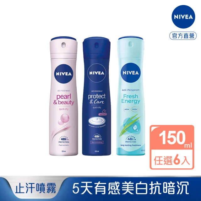 nivea妮維雅止汗