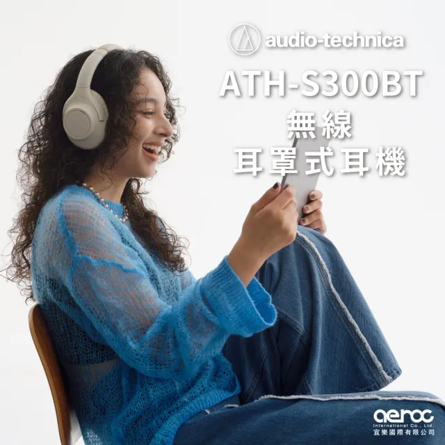 【audio-technica 鐵三角】ATH-S300BT 無線藍牙耳罩式耳機(黑色/米色)