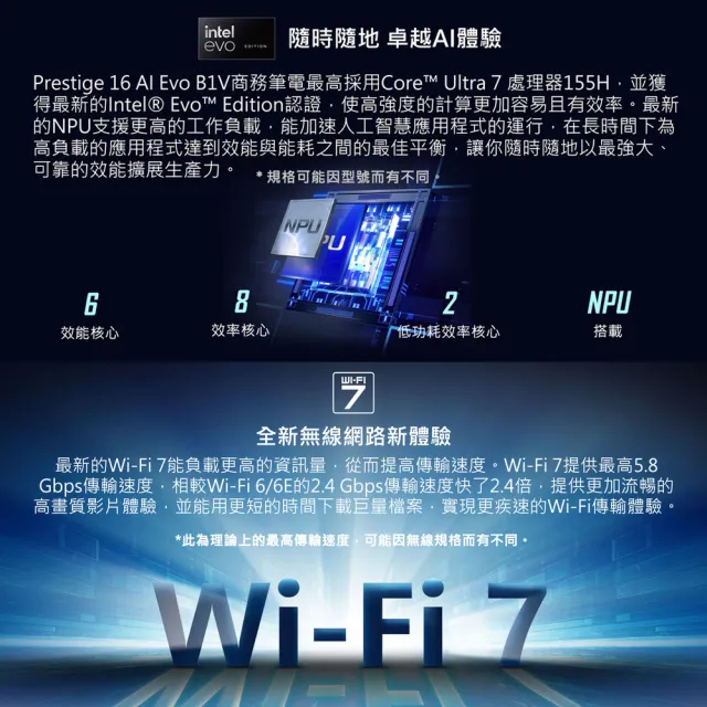 【MSI 微星】16吋Ultra7-155H RTX4060 輕薄AI筆電(Prestige 16 AI Studio/32G/1T SSD/Win11P/ B1VFG-093TW)