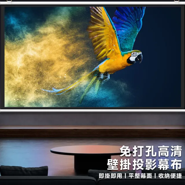 【知家家】84吋 壁挂支架兩用布幕 金屬布幕 投影布幕 金屬布幕 抗光幕布(4K Ultra畫質/附三角腳架)