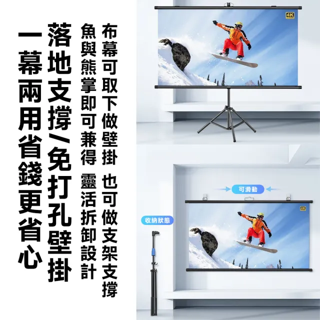【知家家】60吋 壁挂支架兩用布幕 金屬布幕 投影布幕 金屬布幕 抗光幕布(4K Ultra畫質/附三角腳架)