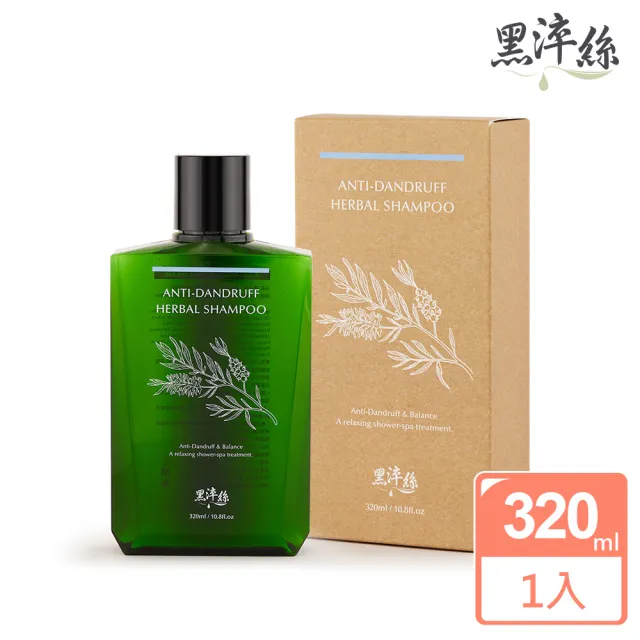 【黑淬絲】蜂膠草本淨化洗髮精320ml(清新亞麻 淨化皮屑/頭皮癢適用)