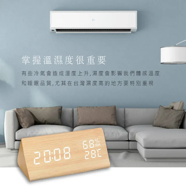 【Beroso 倍麗森】復古木紋智能聲控LED溫濕度計(時鐘 鬧鐘 夜燈 禮物 開學)