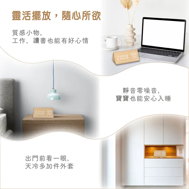 【Beroso 倍麗森】復古木紋智能聲控LED溫濕度計(時鐘 鬧鐘 夜燈 禮物)