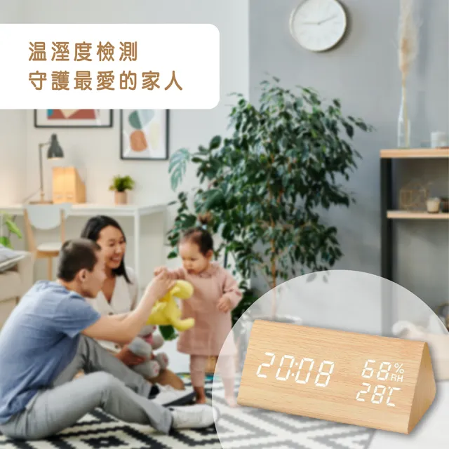 【Beroso 倍麗森】復古木紋智能聲控LED溫濕度計(時鐘 鬧鐘 夜燈 禮物 開學)