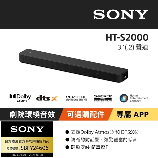 SONY 索尼 3.1 聲道單件式藍芽揚聲器HT-S2000